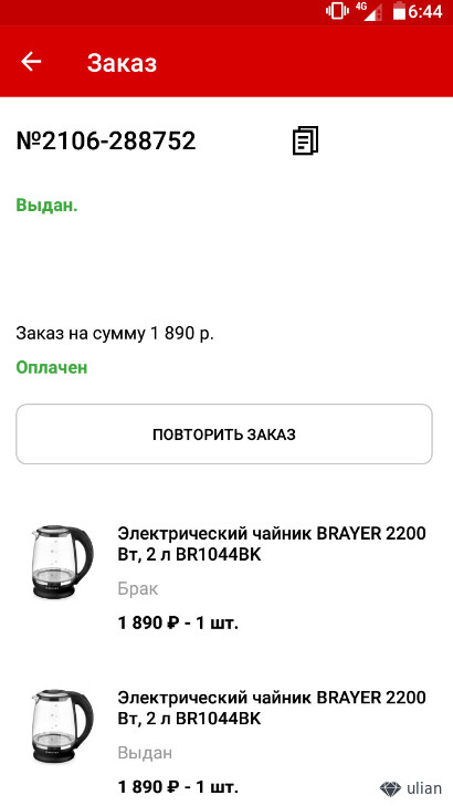 Обзор электрического чайника BRAYER 2200 Вт 2 л BR1044BK или что с ним не так?
