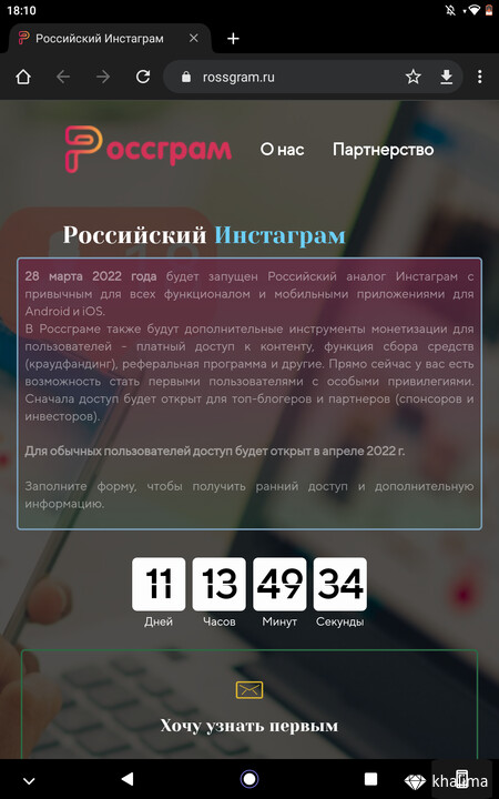 Сайт rossgram.ru в 2022 году