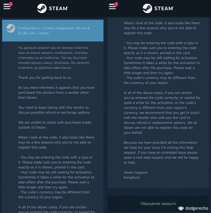 Ответ службы поддержки Steam о пополнении кошелька с помощью сбербанк онлайн